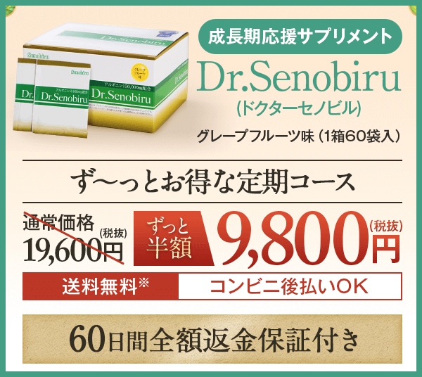 セノビル 電話番号